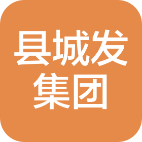 江陵縣城市與鄉(xiāng)村投資發(fā)展集團(tuán)有限公司