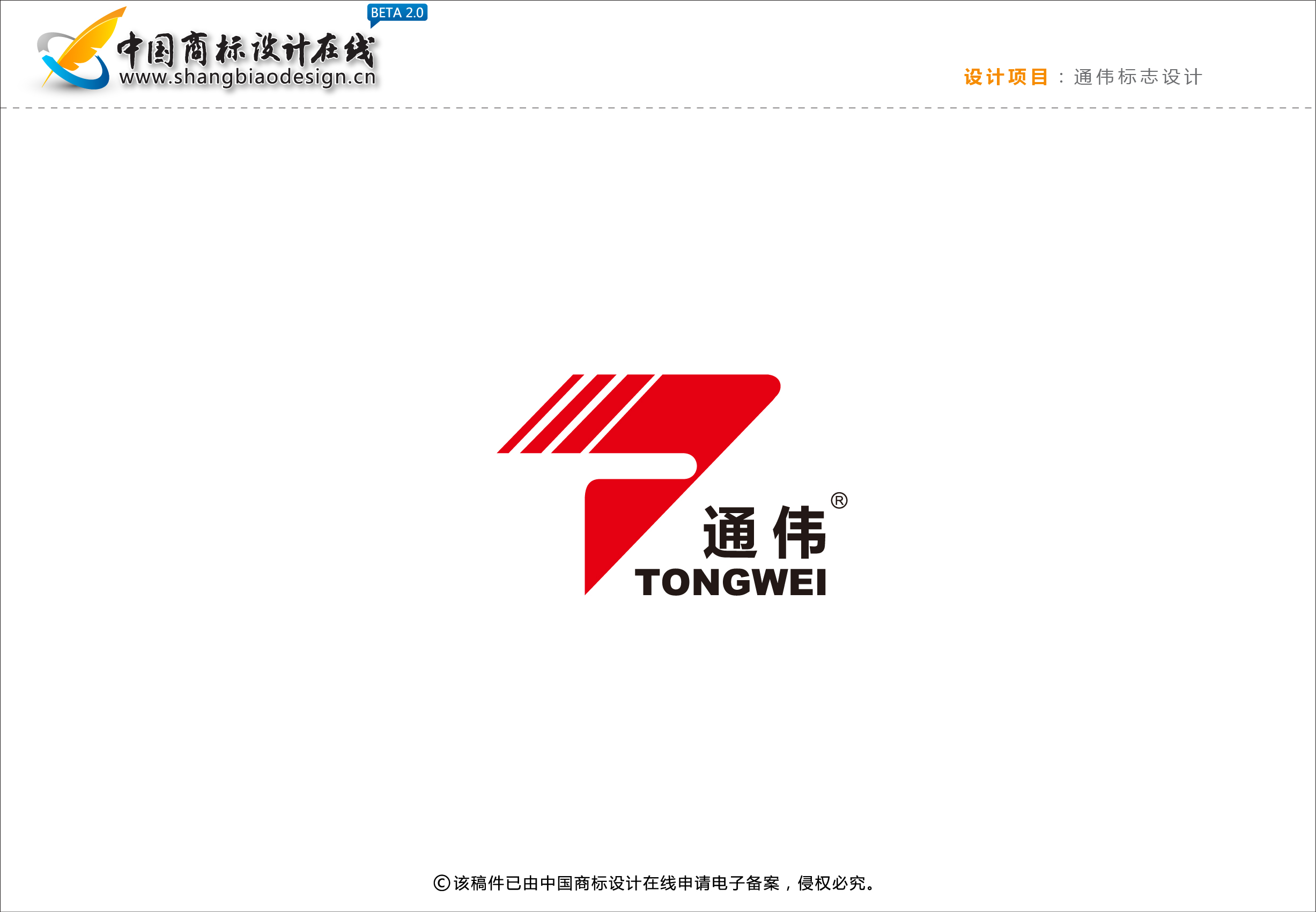 北京易通天下科技有限公司