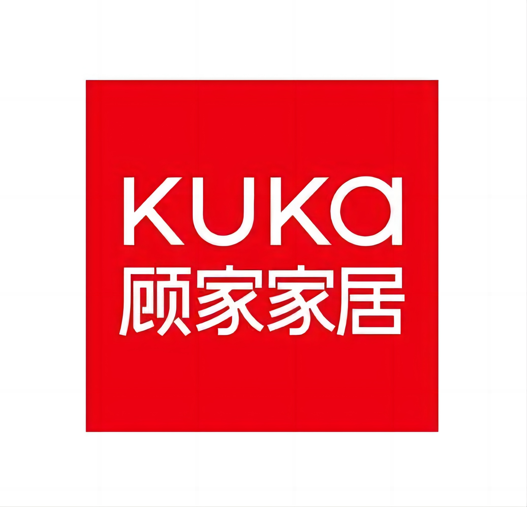 福清市顧尚家居有限公司