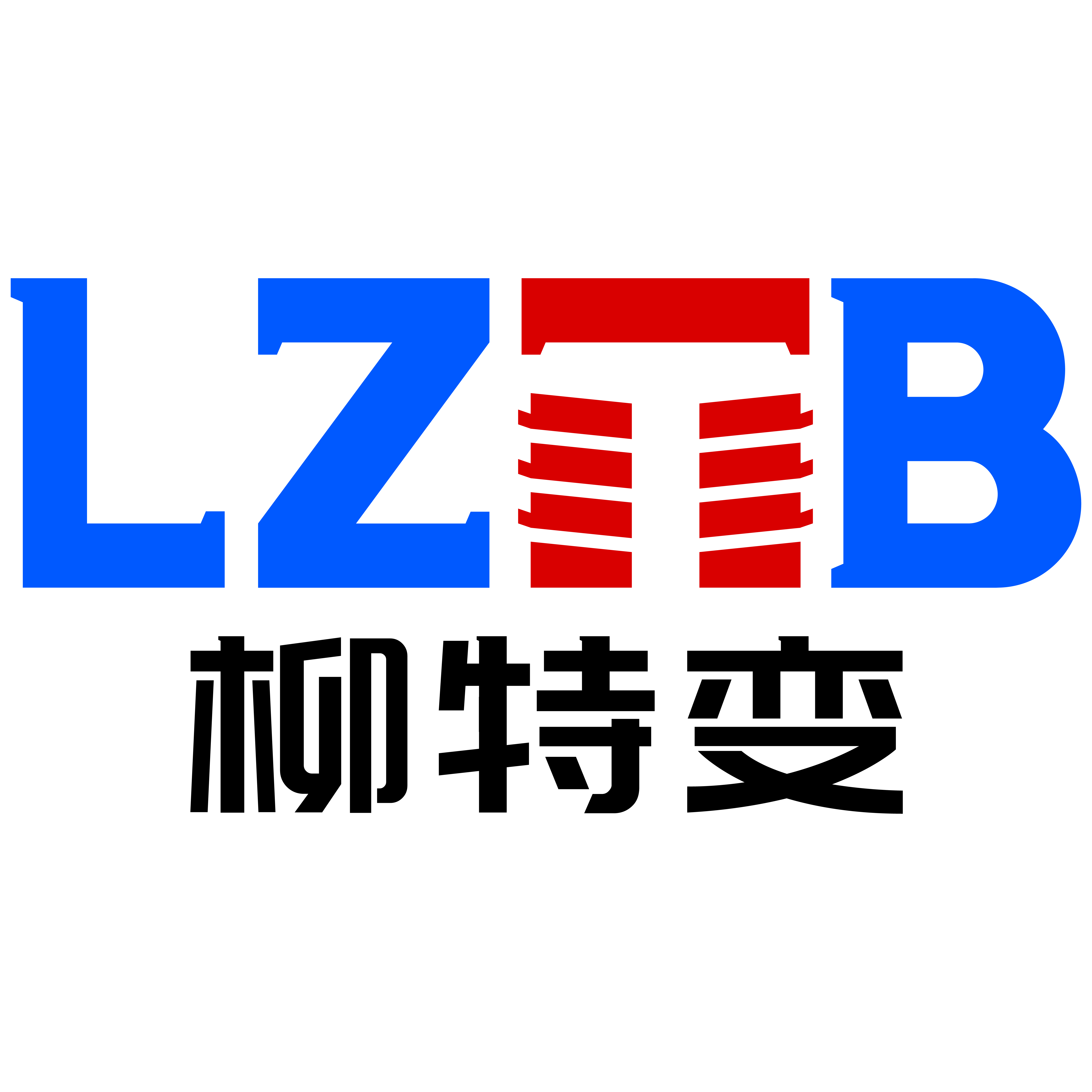 广西柳州特种变压器有限责任公司