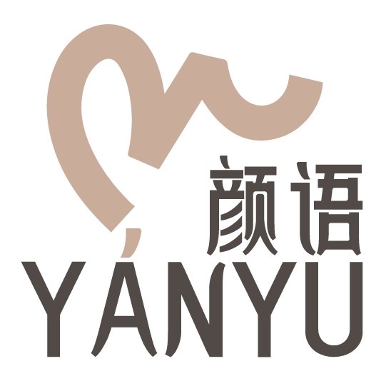 成都高新顏語(yǔ)醫(yī)療美容診所有限公司