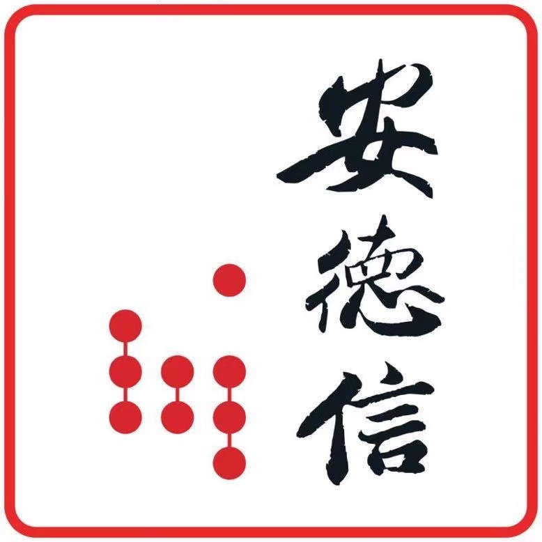 澳大利亞安德信會(huì)計(jì)師有限責(zé)任公司上海代表處