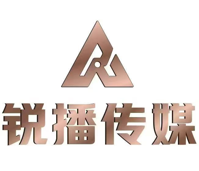 長沙基石銳播傳媒有限公司