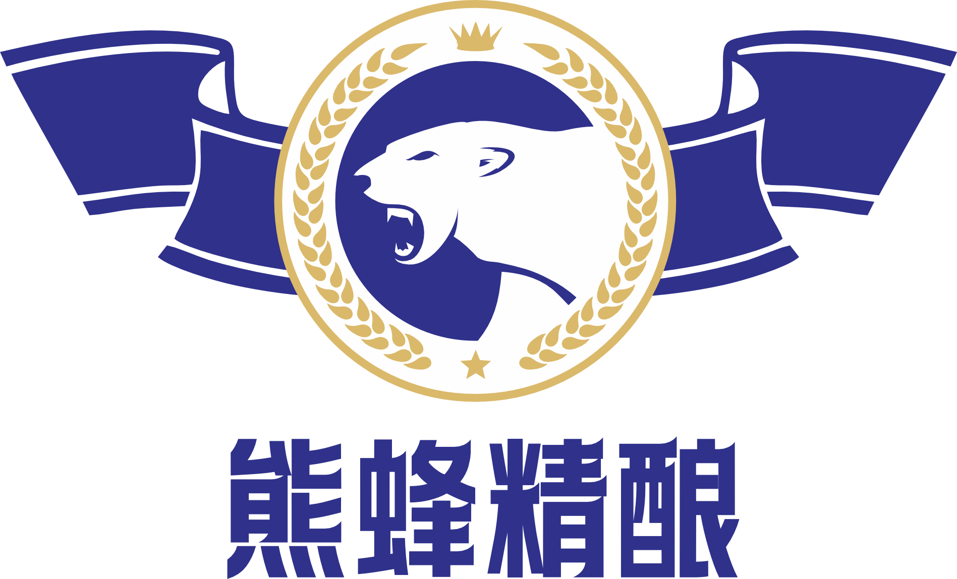 熊蜂精酿啤酒(河南)有限公司