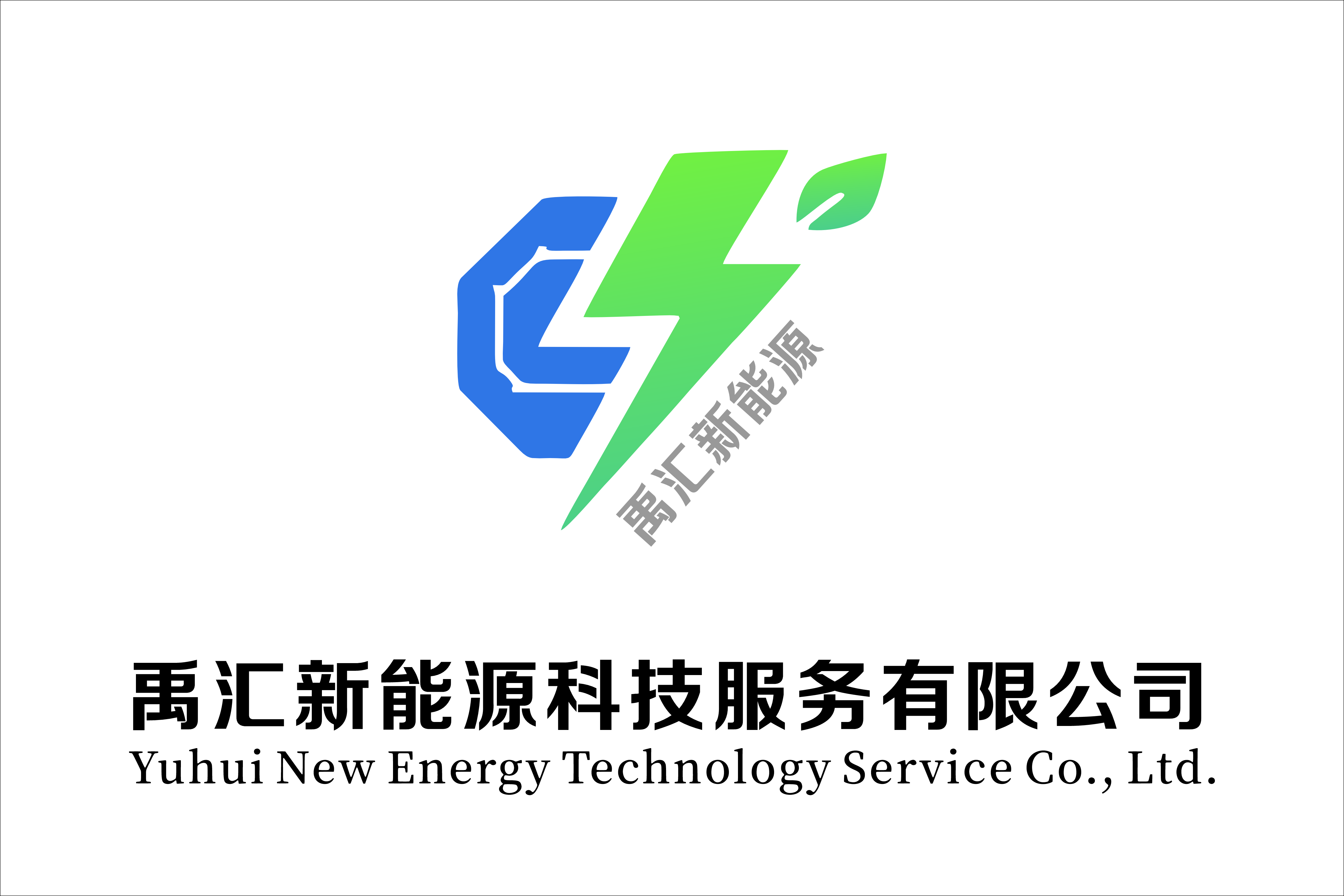 公司Logo