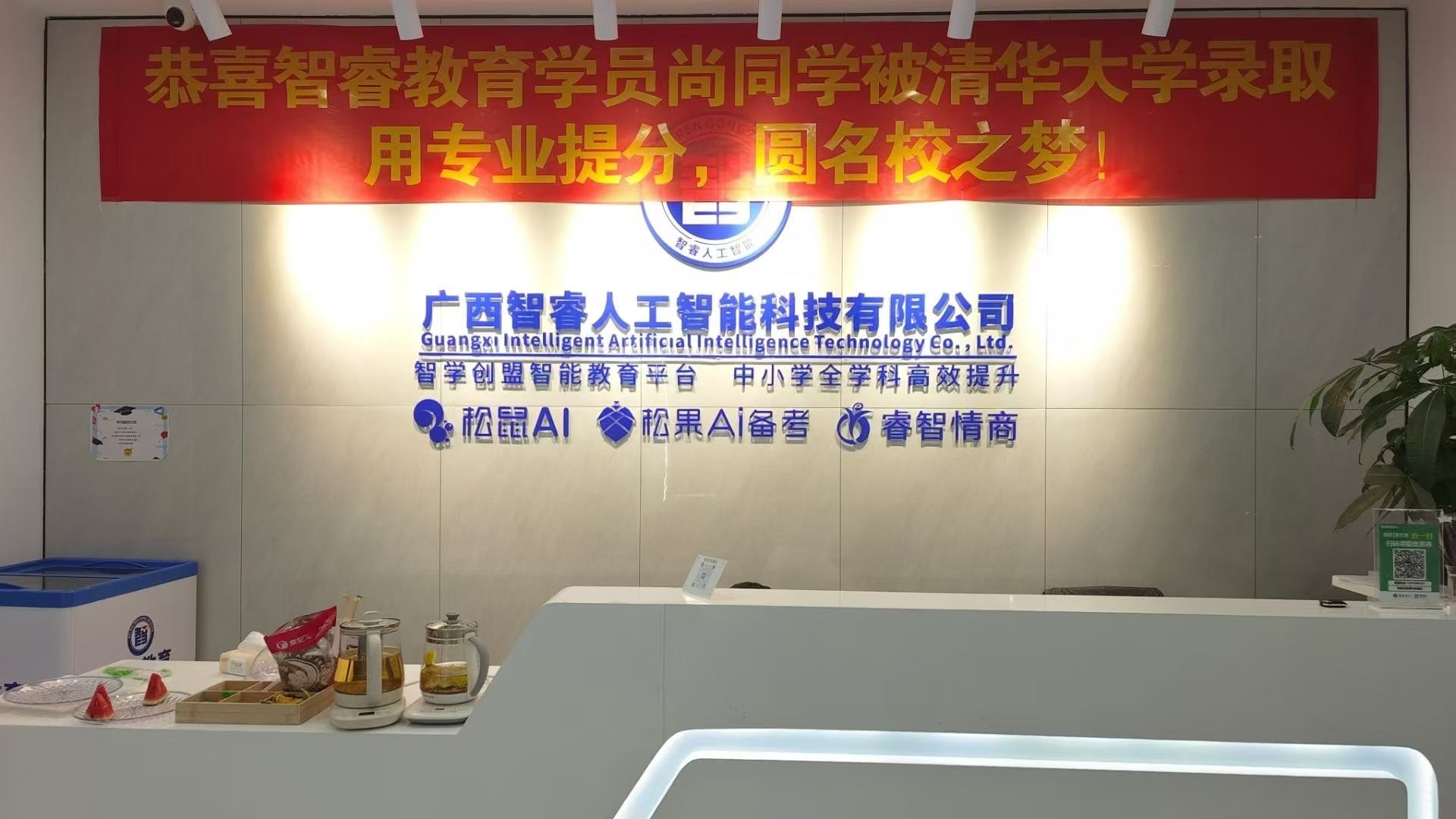 公司Logo