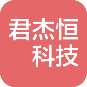 北京君杰恒昇科技有限公司