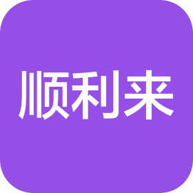 天津順利來環(huán)?？萍加邢薰? class=