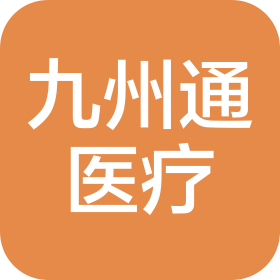 河北九州通騰翀醫(yī)療器械有限公司
