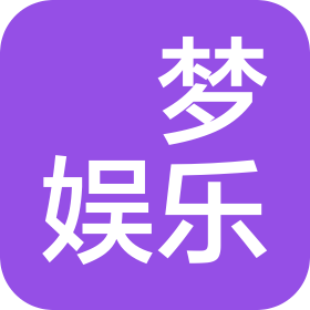 山西珺梦娱乐有限公司