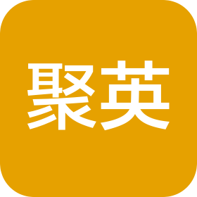 吉林省聚英教育咨詢有限公司
