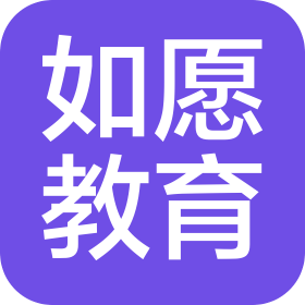 吉林省如愿教育咨詢有限公司