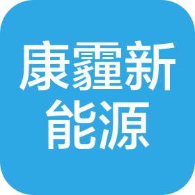 上海康霾新能源汽車服務(wù)有限公司