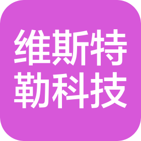 無錫市維斯特勒德科技有限公司