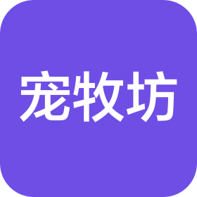 常州寵牧坊生物技術(shù)有限公司