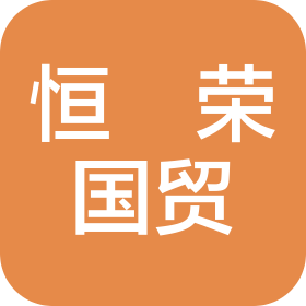 蘇州恒璟榮國(guó)際貿(mào)易有限公司