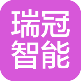 江蘇瑞冠智能科技有限公司
