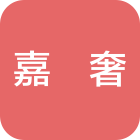 南通嘉渼奢紡織品有限公司