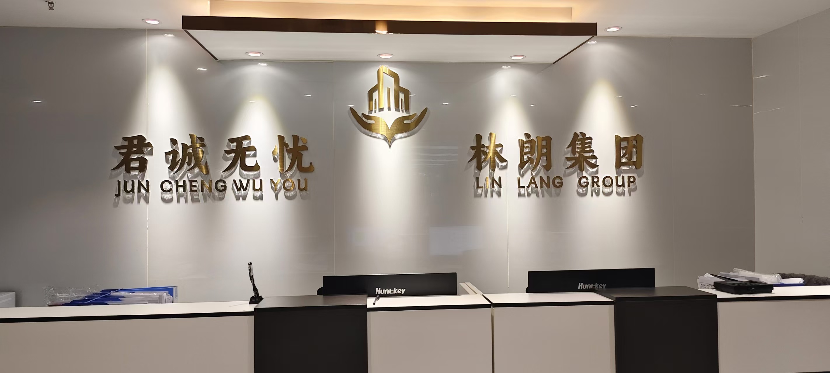 四川君诚无忧建筑工程有限公司