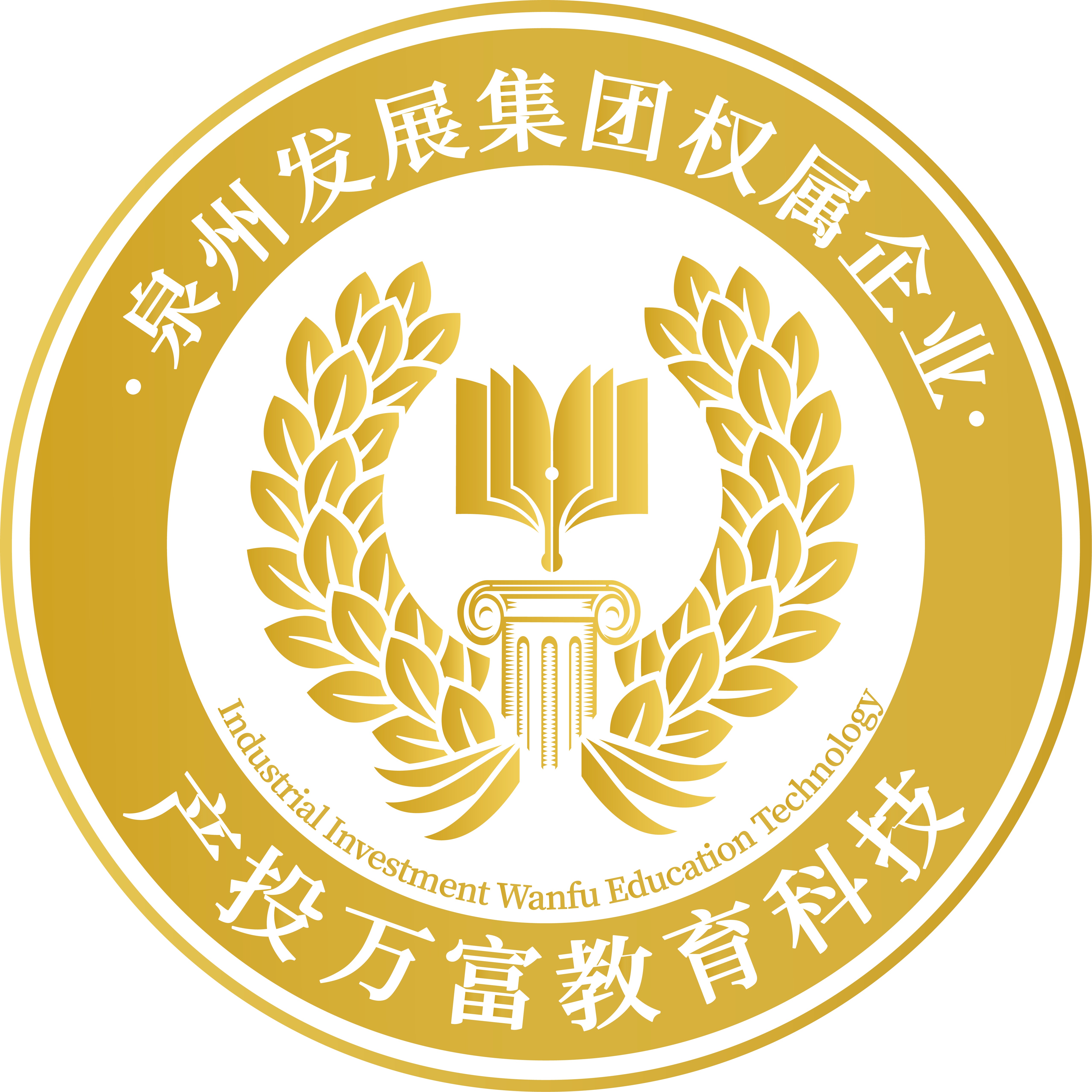 福建省万富教育咨询有限公司