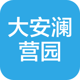 北京市西城区大栅栏大安澜营幼儿园