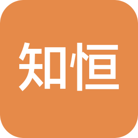 广东知恒(前海)律师事务所