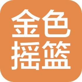 息烽县永阳街道金色摇篮幼儿园