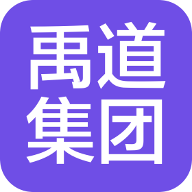 北京禹道科技集团有限公司