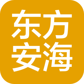 北京東方安海船務(wù)信息咨詢有限公司