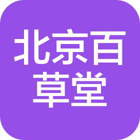 北京百草堂華夏寶通醫(yī)藥有限公司