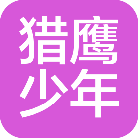 獵鷹少年(北京)教育科技有限公司