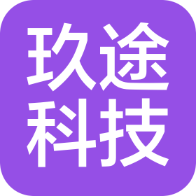 北京玖途科技有限公司