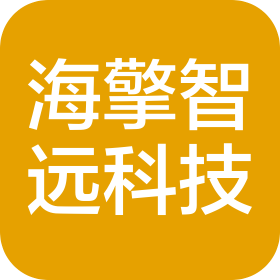 海擎智遠(yuǎn)(北京)科技有限公司