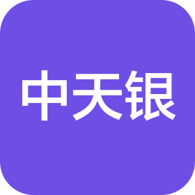 中天銀(北京)資產(chǎn)評估有限公司