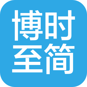 北京博時(shí)至簡科技有限公司