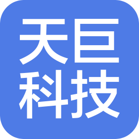 北京天巨科技發(fā)展有限公司