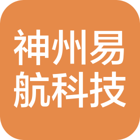 北京神州易航科技有限公司