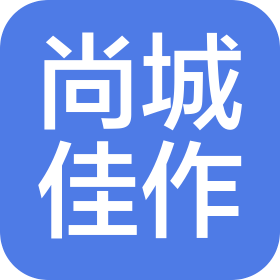 北京尚城佳作建筑設(shè)計(jì)有限公司