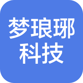 梦琅琊(北京)科技发展有限公司