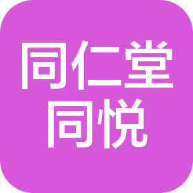 北京同仁堂同悅養(yǎng)老有限公司