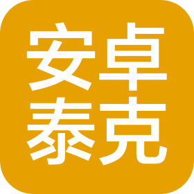 北京安卓泰克科技有限公司