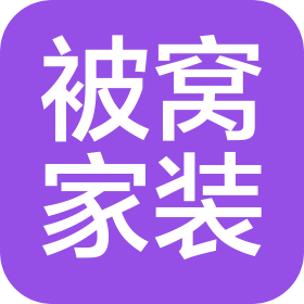 北京被窩裝飾有限公司