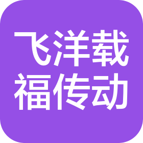 北京飛洋載福傳動(dòng)設(shè)備有限公司
