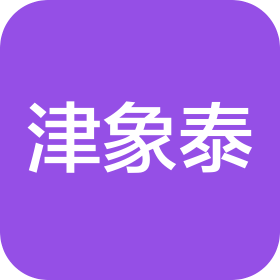 天津象泰健康管理有限公司