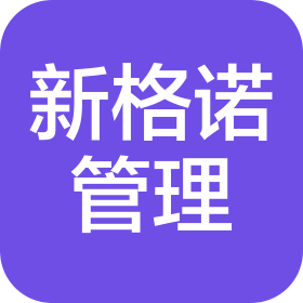 天津新格诺酒店管理有限公司