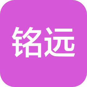 天津铭远物流有限公司