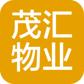 天津茂匯物業(yè)管理有限公司