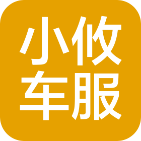 天津市小攸車管家車務(wù)代理服務(wù)有限公司