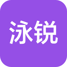 泳銳金屬制品(天津)有限公司
