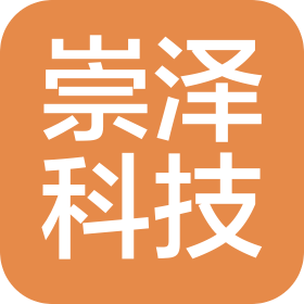 河北崇泽科技有限公司